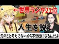 Download Lagu 学校に行かずUnrailed世界ランク21位になったどるぴんに、人生のレールから外れるとどうなるか人生を説いてみた - Unrailed 2