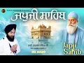 Japji Sahib Path Nitnem Bani Punjabi English Hindi Read Along Bhai Gurbaj Singh Ji Path 2026