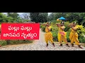 Download Lagu Ghallu Ghallu || Folk Dance || NRITYA SRAVANTHI