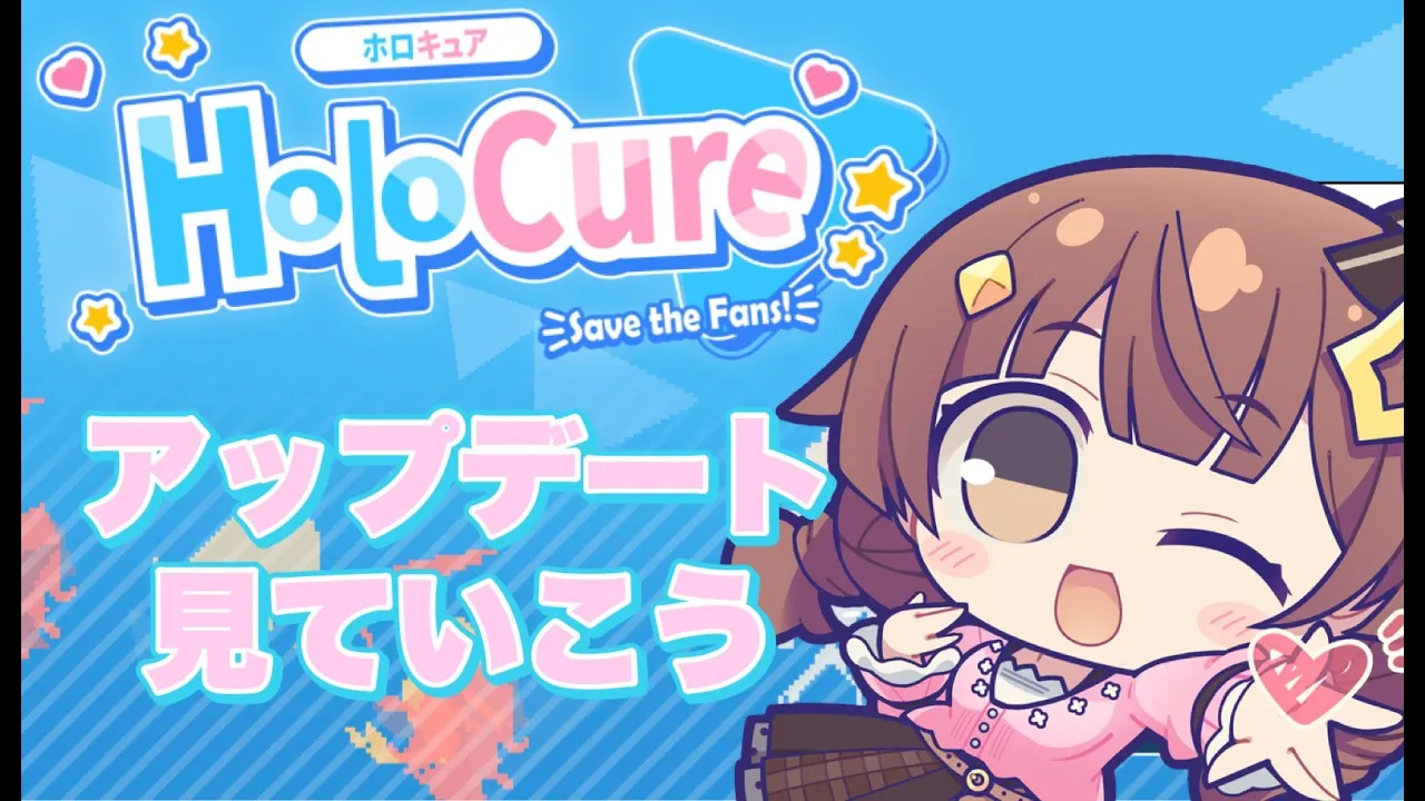 【HoloCure】アップデートした！新キャラ登場だ！！【#ときのそら生放送】