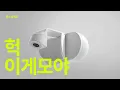 Download Lagu 도대체 이건 어디쓰는 물건일까?-이번주 신기하고 재미있는 14가지 제품모음