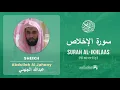 Download Lagu Quran 112   Surah Al Ikhlaas سورة الإخلاص   Sheikh Abdullah Al Juhany - With English Translation