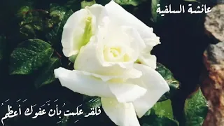 عفوك يارب دندنها