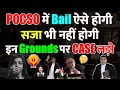 You will get bail in POCSO and there will be no punishment just keep these grounds in mind