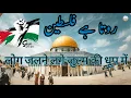 Download Lagu Tearful Emotional Nasheed | Motivational Nasheed | Muslmano Utho Batil Sy Takrany Ka Waqat Aya