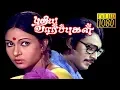 Download Lagu Puthiya Vaarpugal |Bhagyaraj,Rathi, Goundamani | Tamil Superhit Movie HD