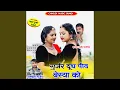 Download Lagu Gurjar Dhudh Piv Besya Ko