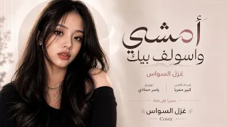 لا تظن بيوم أنساك يل تسوه كلشي   تسوه العدل والمات والتوه يمشي   اغاني طرب      غزل السواس  دندنها