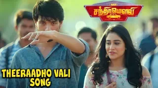theeraadho vali video song mr chandramouli song gautham karthik regina cassandra