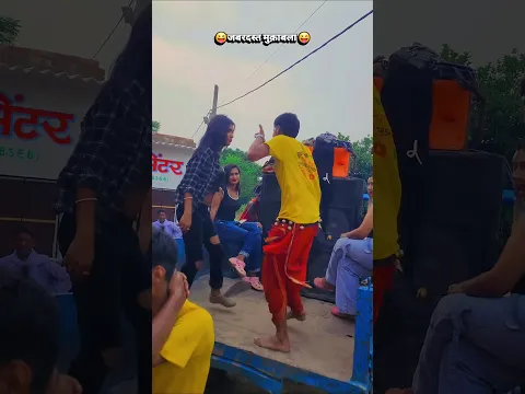 Raja Payal utaar da aawaj karata! #viral #viralvideo