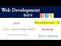 What is BOM in JS Lecture 23 Browser object model in java script history location