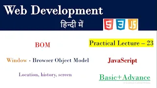 What is BOM in JS Lecture 23 Browser object model in java script history location