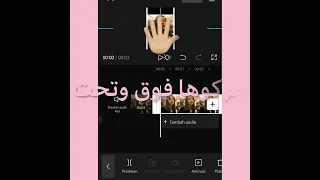 شرح كيف احرك الصور في برنامج كاب كات 