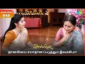 Download Lagu Ilakkiya Serial | EP 840 Highlights | 3rd July 2025 | Shambhavy | Nandan | Sushma Nair