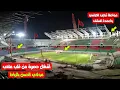 Download Lagu أشغال حصرية من قلب ملعب مولاي الحسن بالرباط مواصلة تركيب الكراسي وتركيب أعمدة السقف 