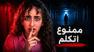 ممنوع اتكلم وإلا هيسمعوني    دندنها