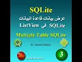 3 SQLite database ListView