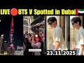 LIVE 🔴 BTS V Spotted in Dubai 🇦🇪 Burj Khalifa 💜 Taehyung Seen At Dubai Burj Khalifa 💜 BTS V In Dubai