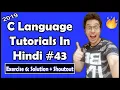 C Tutorial HTML Parser Exercise 6 Solution and Shoutouts C Tutorial In Hindi