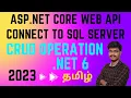 crud operation in tamil database connection in web api asp net c crud operation in tamil