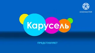 Телеканал Карусель Заставка 