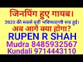 Download Lagu जिनपिंग हुए गायब। 2020 की सबसे बड़ी भविष्यवाणी सच हुई। अब आगे क्या होगा?