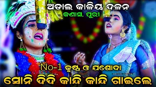  adala kaliya dalan balika krusnalila kali dalan viral song