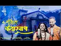 Download Lagu Manzil Kedarnath|| Abhilipsha Panda|| Jeetu Sharma|| New Shiv Song 2022|| Musology