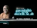Download Lagu Fr.S.J.Berchmans :: Thuyarathil Koopitten :: Official | JJ-31| துயரத்தில் கூப்பிட்டேன்