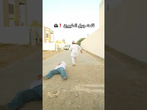 كيف تنحل الامور بين جيل الطيبين وجيل الحين 😂🪨