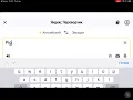Translating monsters from Yandex translator