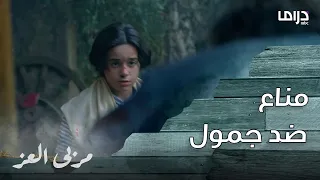 مسلسل مربى العز   حلقة     مناع يواجه جمول في مشاجرة شرسة لكي يحمي فارس و زين   دندنها