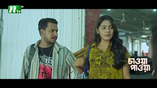 কলেজের সব ছেলেদের ক্রাশ ! Chawa Pawa │Mamo | Dinar│Mir Rabby | Series Cilps 2026