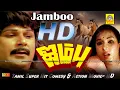 Lagu ஜம்பு தமிழ்திரைப்படம் | Jamboo Tamil Full Movie | Jaishankar | Jayamala | M.Kaman | HD