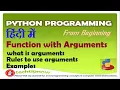 Function with Arguments in Python Programming in Hindi Urdu
