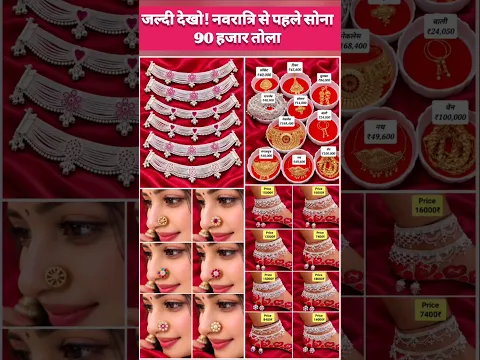 New Designs Fancy Silver Bichhiya and SilverJewellery Set  Today Gold Rate News‼️Aaj Ka Taja Bhav#yt