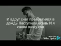 JONY - Пустота (Lyrics)