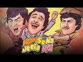 Lagu 80s की सुपरहिट हिंदी ड्रामा मूवी - हम से ना जीता कोई (1983) - रणधीर कपूर, राज किरण | शानदार मूवीज