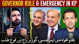 KP’s Political Takeover? | Governor Rule & Emergency | Syed Muzammil Official