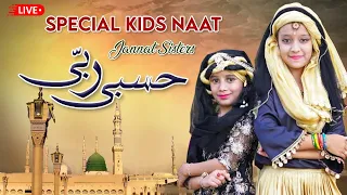 Live Now Hasbi Rabbi Jallallah Beautiful Islamic Nasheed 2025 Jannat Sisters 