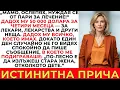 Lagu ТЯ ДАДЕ ВСИЧКО НА „СЛЕПИЯ“ СИ СИН... НО КОГАТО НАУЧИ ИСТИНАТА, БЕШЕ ТВЪРДЕ КЪСНО!