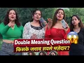 Rondom grils Double meaning question answer