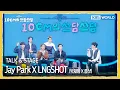 Lagu [ENG] Jay Park X LNGSHOT 박재범 X 롱샷 TALK \u0026 STAGE (The Seasons) | KBS WORLD TV 260206