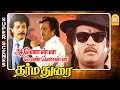 Download Lagu Aanenna Pennena Video Song | Dharma Durai Full Movie | Rajinikanth | Gouthami | Ilaiyaraaja