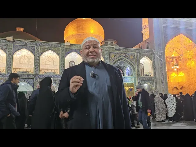 ⁣#زياره علي بن موسى الرضا افضل واكثر اجر على سائر الائمه عليهم السلام(07711343203)