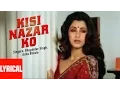 Download Lagu Kisi Nazar Ko Tera Intezar Lyrical Video | Aitbaar | Asha Bhosle, Bhupinder | Dimple Kapadia, Suresh