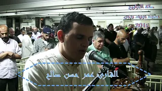 سورة يوسف بصوت خيالي لشيخ عمر حسن صالح 