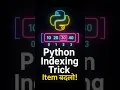 How to Change Items from Python List Indexing Python List Modify Python in Hindi