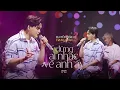 Download Lagu Đừng Ai Nhắc Về Anh Ấy - Nguyễn Trần Trung Quân | Cover | Birthday Show - Phòng trà Bến Thành