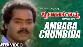 Download Ambara Chumbida Full Video Song | Kannada Shrungara Kaavya Movie | Raghuvir,Sindhu | Hamsalekha MP3